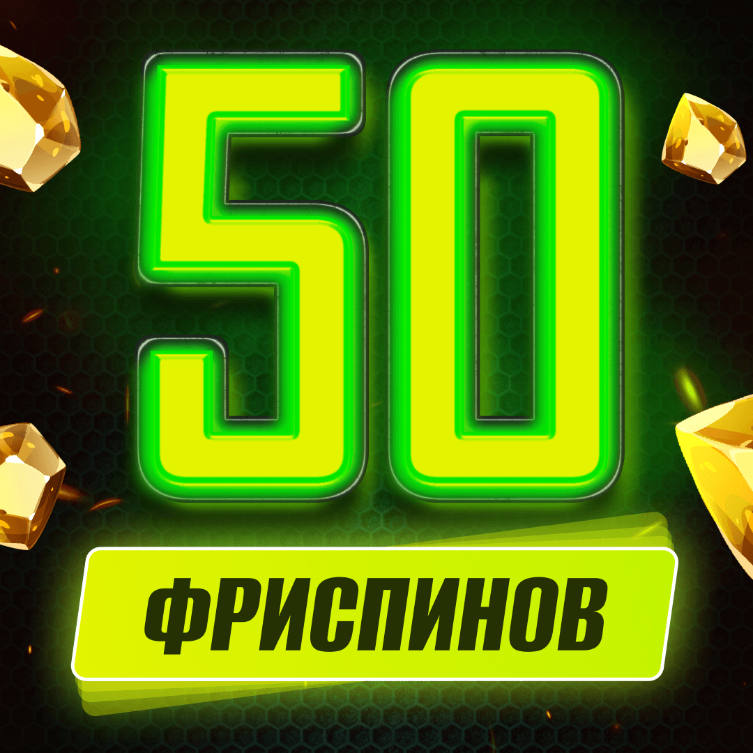 Фриспины за депозит. Фриспины за депозит. Казино бонус без депозита. Фриспины казино. Фриспины за депозит.